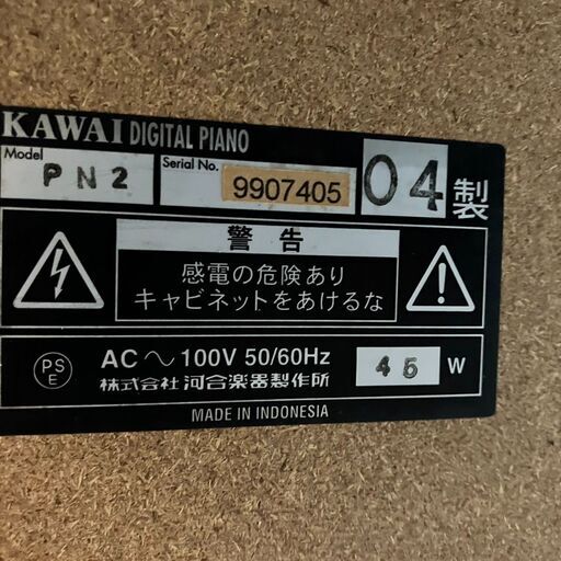 【福岡市限定商品】KAWAI 電子ピアノ PN2 動作品