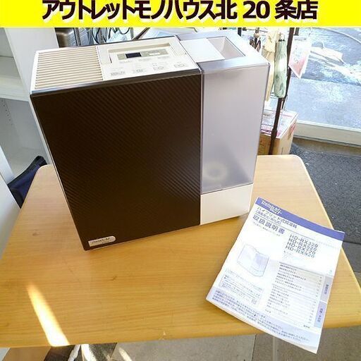 ダイニチ 加湿器 2020年製 HD-RX520 ハイブリット加湿器 （プレハブ洋室14畳まで/木造和室8.5畳まで） DAINICHI 札幌 北20条店