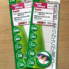 【未使用２つ】サンワサプライ キーボード防塵カバー FA-TMAC1 