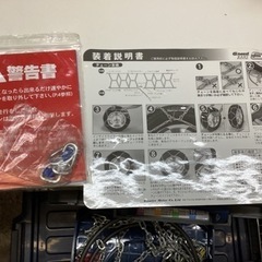 万代店　ワンッチネットチェーン　タイヤチェーンの画像