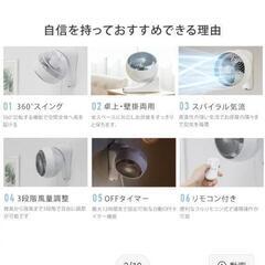 サーキュレーター　お渡し1/7〜1月上旬までの画像