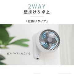 サーキュレーター　お渡し1/7〜1月上旬までの画像