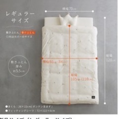 お買い得✩PUPPAPUPO 布団セットの画像
