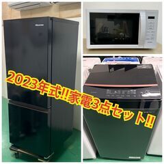 大阪⭐️エコマックス♻️「T530」2023年式‼配送無料エリア有！新生活応援！家電3点セット【大阪市プレミアム付商品券🎫利用可能！】