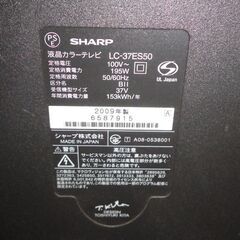 シャープ 純国産 液晶テレビ LC37ES50  世界の亀山モデル リモコン付きの画像