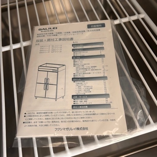 【美品】2021年製フクシマ 業務用冷凍冷蔵庫 GRN-091PM改