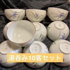 湯呑み　10客セット　食器