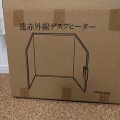 赤外線デスクヒーターの画像