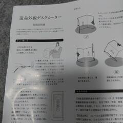 赤外線デスクヒーターの画像