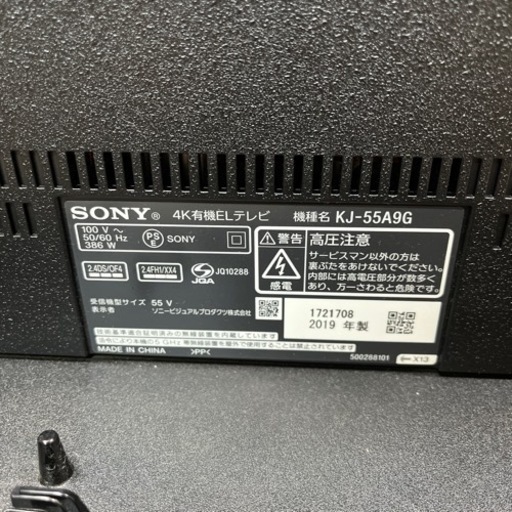 【美品】SONY ソニー BRAVIA ブラビア KJ-55A9G A9Gシリーズ 55V型 4K有機ELテレビ 2019年製 通電動