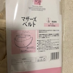 【産前】マタニティ　マザーズベルトの画像