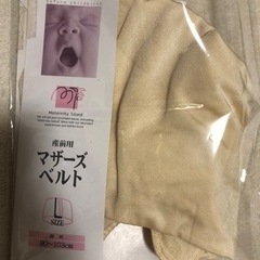 【産前】マタニティ　マザーズベルト