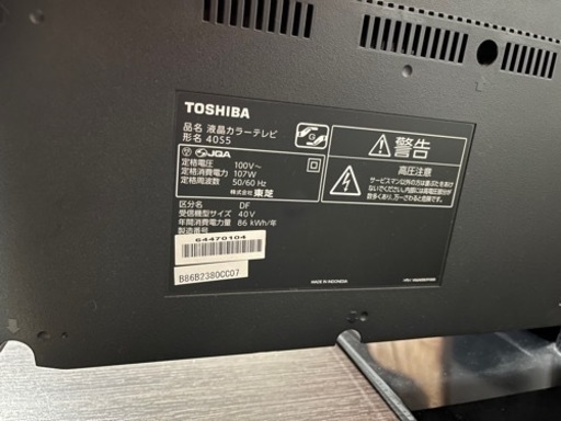 【終了】東芝 40型テレビ