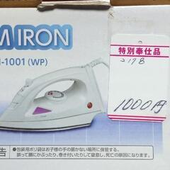 アイロン  山善   スチーム          参考価格2178円