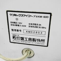 【おみせっち】愛工舎製作所 卓上型万能調理ミキサー ケンミックス・アイコー・プロ KM-600 ボール容量7Lの画像