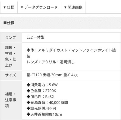 コイズミ　照明　ブラケット