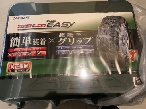 カーメイト　タイヤチェーンQE14 新品　未開封