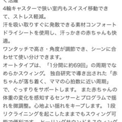 コンビ.ネムリラAT   電動ハイローチェアの画像