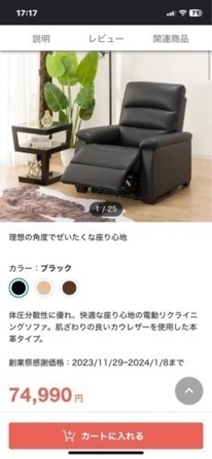 1人用電動リクライニングソファ(Nビリーバ2革DBR)