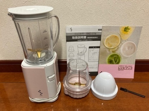 ミキサー3点セット