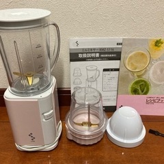 ミキサー3点セット