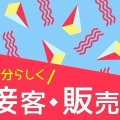 ＜週2～＆実働5H～＞未経験◎しゃぶしゃぶ専門店＊ホールstaf...
