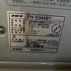【中古】石油ファンヒーターの画像