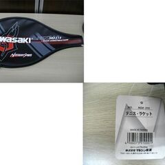 未使用品 テニスラケット kawasaki NSX315 NORTHWAY SPORTS カバー付き マルシン産業 苫小牧西店の画像
