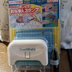 名前スタンプ