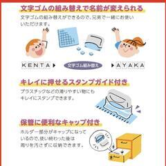 名前スタンプの画像