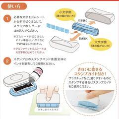 名前スタンプの画像