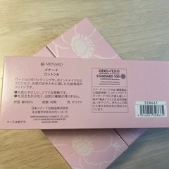メナード化粧品 コットンの画像