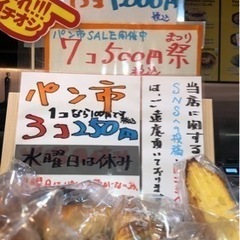 久々の大パンバーゲン！15コ1,000円の特別パン祭り♪ の画像