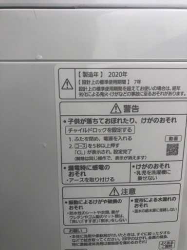 Panasonic8キロ　2020年製　最終値下げ