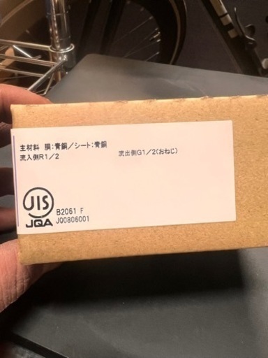 アングル形止水栓、止水栓、TOTO 