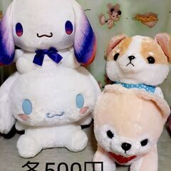 ぬいぐるみ各種100円～の画像