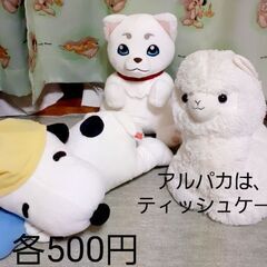 ぬいぐるみ各種100円～の画像