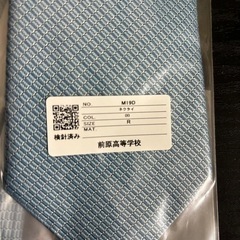 男子用ネクタイ 前原高校指定の画像