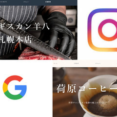 【無料HPもあり】最新の口コミ集客の相談について