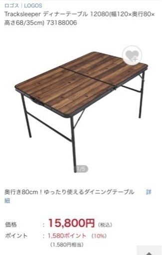 Logos 折り畳み式キャンピングテーブル