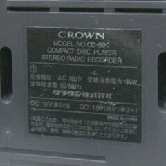 ジャンク 【CD不調】 レトロラジカセ クラウン CDラジカセ CD-590 ダブルカセット 【ボリュームなどにガリあります】 札幌市 清田区 平岡の画像