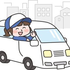 手厚いサポートで始めやすい！業務委託の宅配ドライバースタッフ❖