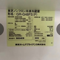 【届けます】6ドア冷蔵庫 2013年の画像