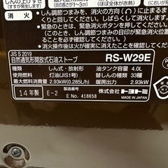 【引取】トヨトミ 反射型ストーブ (木造8畳まで/コンクリート11畳まで) 日本製 木目 2014年製の画像