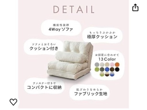 ソファー 1人がけ 【ほぼ新品】