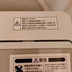 ニトリ全自動洗濯機 6kg 2019年製の画像