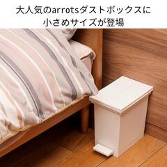 KEYUCA (ケユカ) arrots ダストボックス ホワイト...