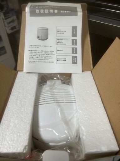 【新品・未使用・未開封】お譲りします。