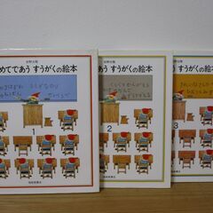 安野光雅　はじめてであうすうがくの絵本　全３巻の画像