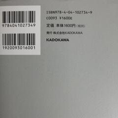 【値下】小説　創業社長死すの画像